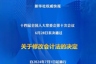 皮奥利：外界对某些球员的批评有些夸张了 莱奥的表现很好